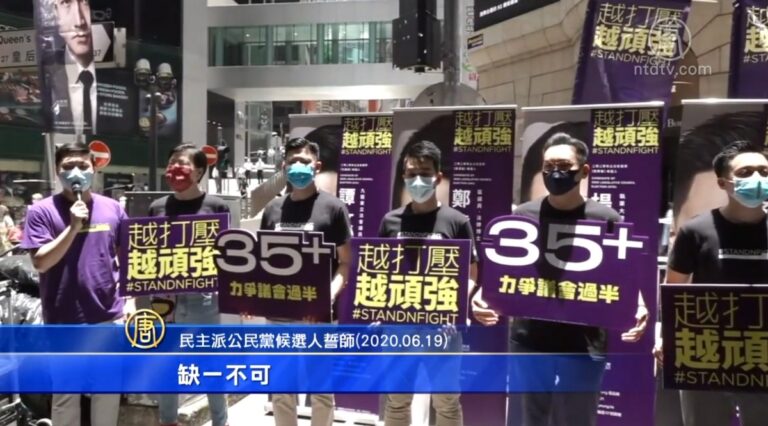 港立會選舉全DQ？中共人大：不挺國安法禁參選