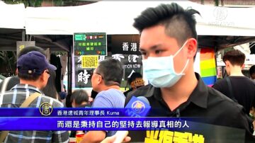 护大纪元记者挡刀袭  港青感谢真相媒体