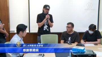 千封家书字字血泪！流亡在台港人谢台湾