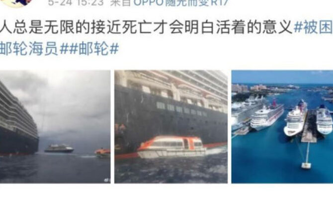 中国船员被中共拦阻海上 外媒证实接连跳海自杀