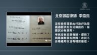 大陸實習律師籲廢除面試考核制度