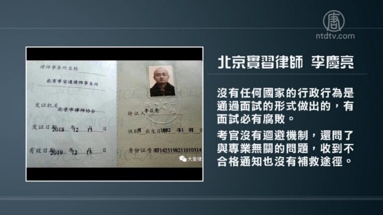 大陸實習律師籲廢除面試考核制度