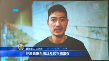 謝台灣挺港人！ 杜汶澤 王宗堯 鄭敬基發聲