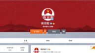 重演武漢故事 《新京報》微博涉北京疫情被封殺