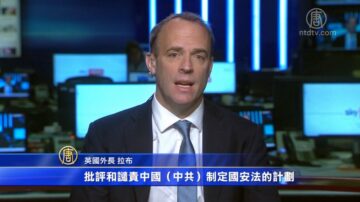 G7外長聯合聲明：促北京放棄港版國安法