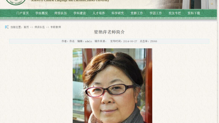 湖北大學教授被停止教學 方方：湖北大學丟臉了