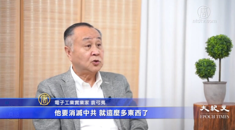 港實業家袁弓夷：美將撤資撤僑抽乾中共