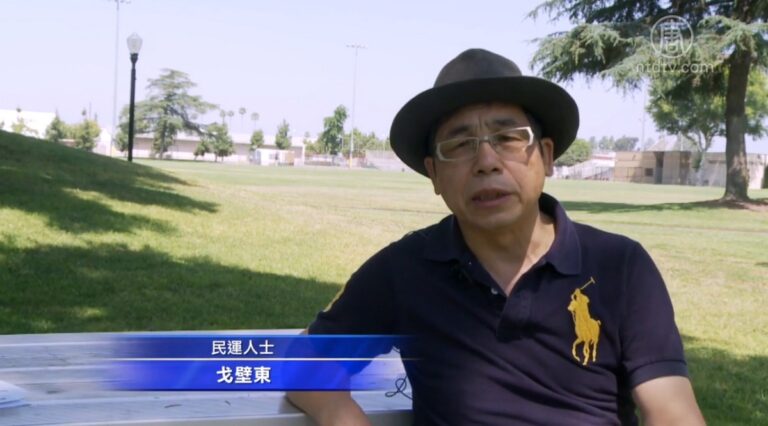 民運人士在美揭中共 遭騷擾威脅 汽車無故起火