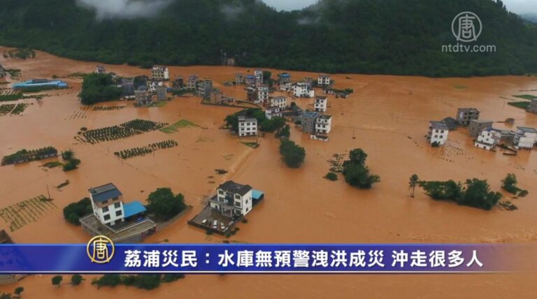 荔浦災民：水庫無預警洩洪成災 沖走很多人