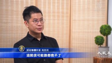 國安法釀風險 港專家憂銀行業受衝擊