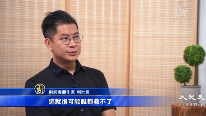 国安法酿风险 港专家忧银行业受冲击