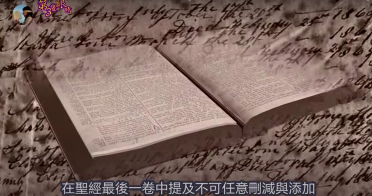 驚世預言：《聖經密碼》藏天機 牛頓據此推算出大瘟疫、世界末日！（上集）