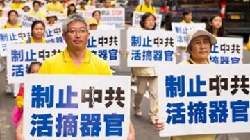 揭露中共暴行 东京举行“制止活摘器官海报展”