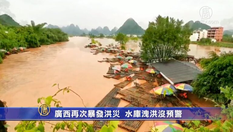 廣西再次暴發洪災 水庫洩洪沒預警