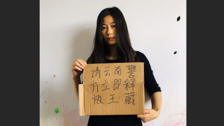 【禁聞】詩人王藏被強抓  雲南楚雄警方搶劫王妻