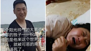 兩會維穩 南京訪民被抓 兒子跳江自殺