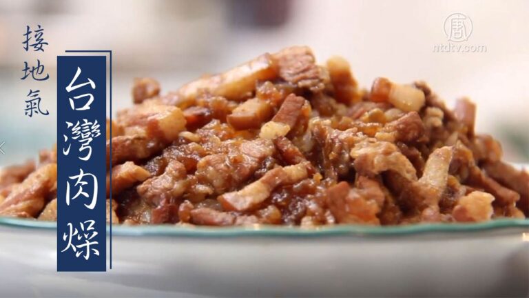【玉玟廚房】台灣肉燥