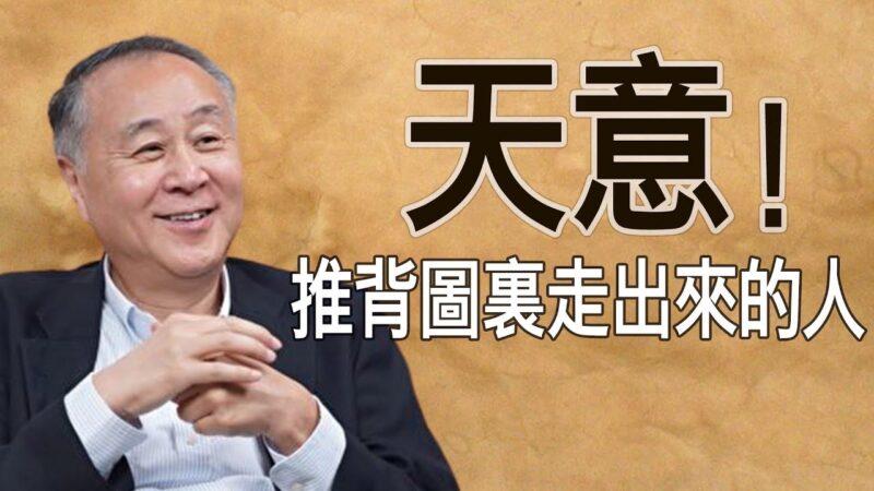 【老北京茶館】2020預言兌現之穿越到香港 從推背圖中走出七旬勇士