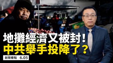 【新闻看点】不想背锅？李克强戳穿华丽泡沫