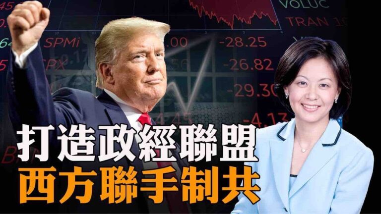 【熱點互動】跨國議會聯盟成立 西方組團抗共？