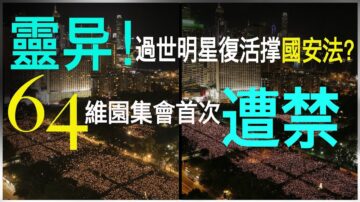 【老北京茶馆】又灵异了 过世艺人复活支持国安法？明星纷纷躲避