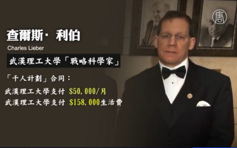 涉參與千人計劃 哈佛教授因瞞稅再被控
