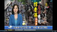 香港大纪元4名派发人员7.1被捕 曝光后才释放
