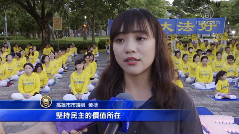 譴責中共暴行 高雄政界人士聲援法輪功反迫害