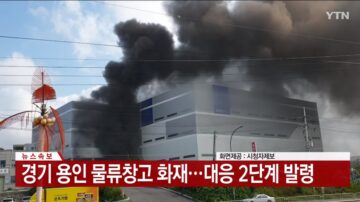 貨車地下4樓突爆炸 韓國龍仁物流中心釀5死8傷