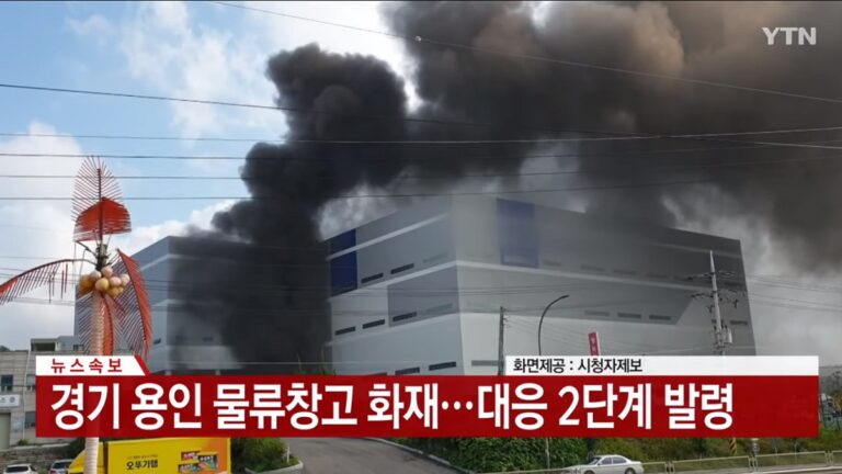 貨車地下4樓突爆炸 韓國龍仁物流中心釀5死8傷