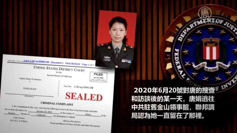 4名中共軍方間諜藏美國 3人被捕1人躲中領館