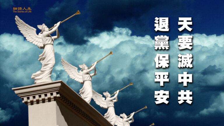【細語人生】新的人生在兌現（第四集更新版）