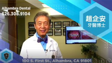 【廣告】AlhambraDental 牙醫診所