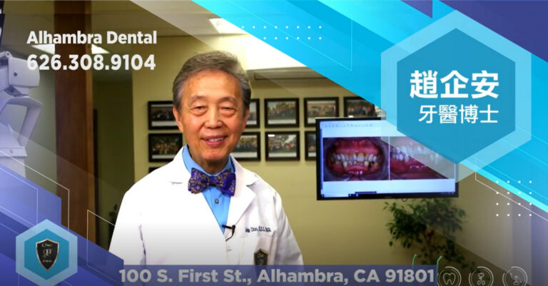 【廣告】AlhambraDental 牙醫診所