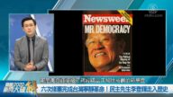 关键2020新闻大破解：六次修宪完成台湾宁静革命 民主先生李登辉走入历史