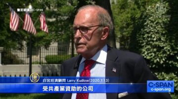 打擊造假中企欺詐 川普政府擬取消美中審計協議