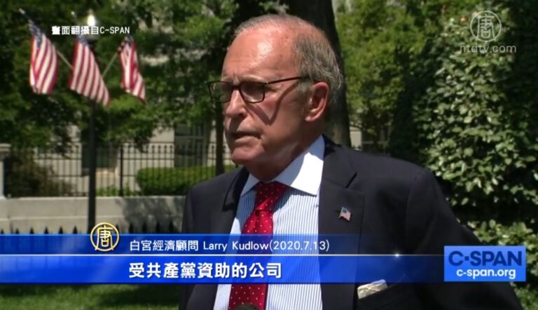 打擊造假中企欺詐 川普政府擬取消美中審計協議