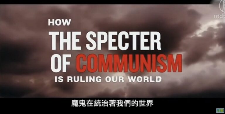 《魔鬼在統治世界》系列片 揭共產主義本質