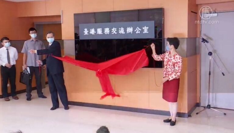 撐港新起點 台港交流辦公室正式運作