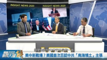 关键2020新闻大破解：美中交锋关键一周 拉弓抗共突进要害全面开战