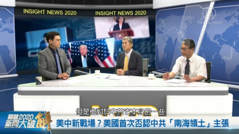 關鍵2020新聞大破解：美中交鋒關鍵一週 拉弓抗共突進要害全面開戰