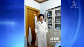 吉林74岁老人发真相资料 再遭中共非法抓捕