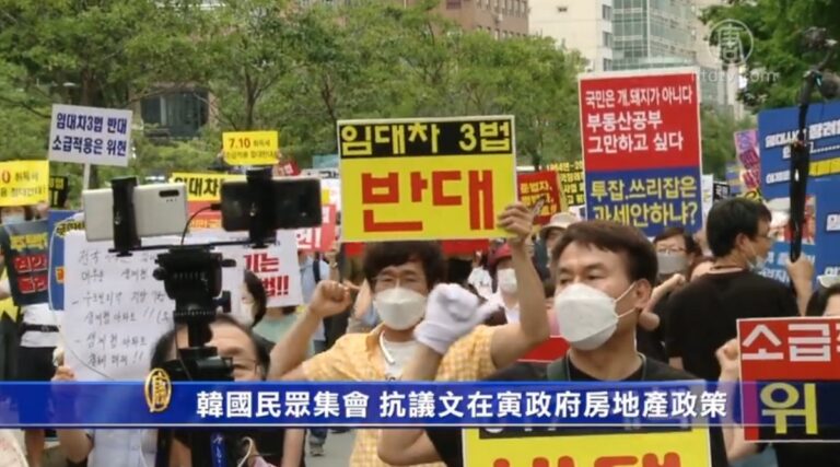 韓國民眾集會 抗議文在寅政府房地產政策