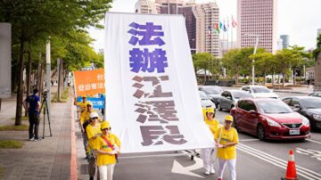 反对迫害法轮功 全球365万人促法办江泽民