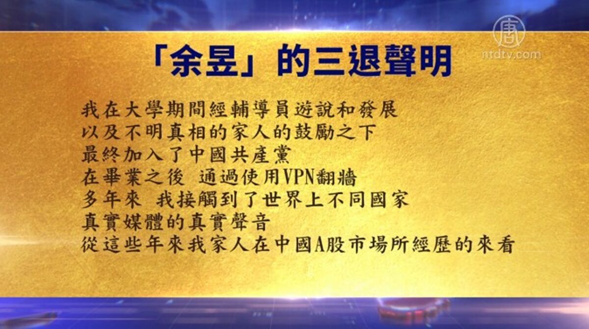 【禁闻】6月30日退党精选