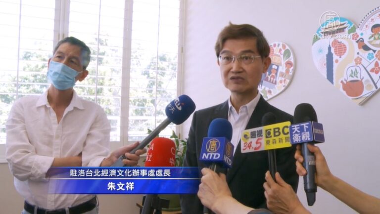 駐洛城台北經文處處長退休：希望亞裔融入主流