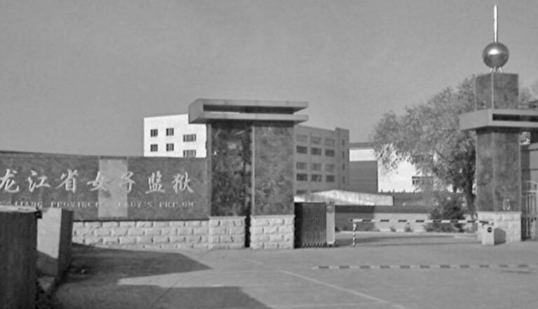 信仰真善忍 黑龍江董林桂冤獄12載九死一生