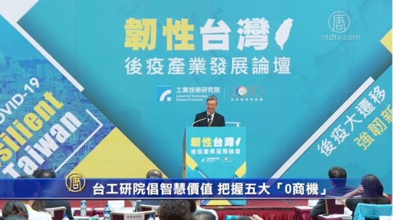 工研院倡議台灣智慧價值！ 把握五大「0商機」