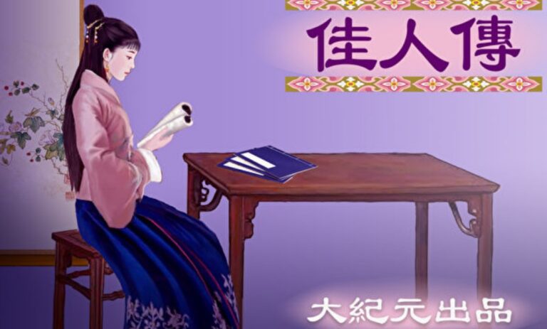 【佳人傳】最像林黛玉的江南才女葉小鸞