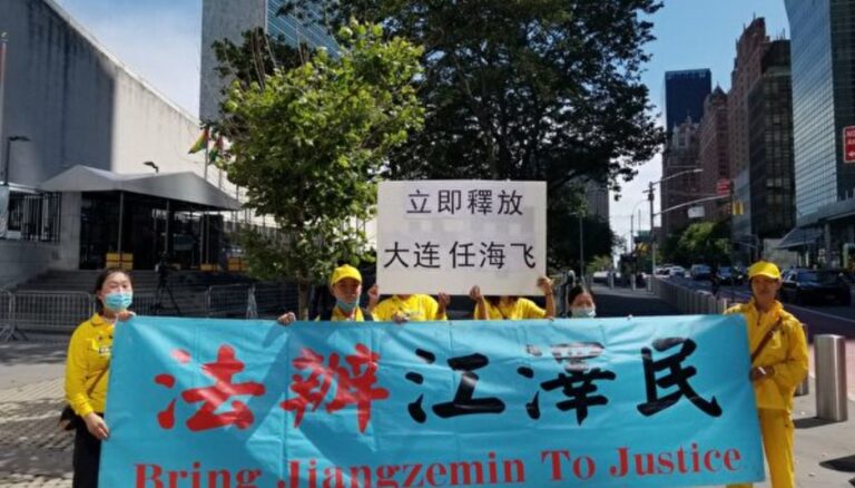 遭中共迫害命危 美國華人聯合國前求救丈夫